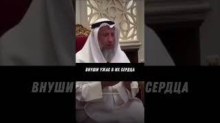 Дуа шейха за Палестинцев #усманальхамис #палестина