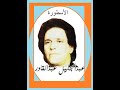 عبد الجليل القندوز
