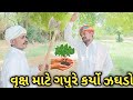      gujarati comediyraja meldi official