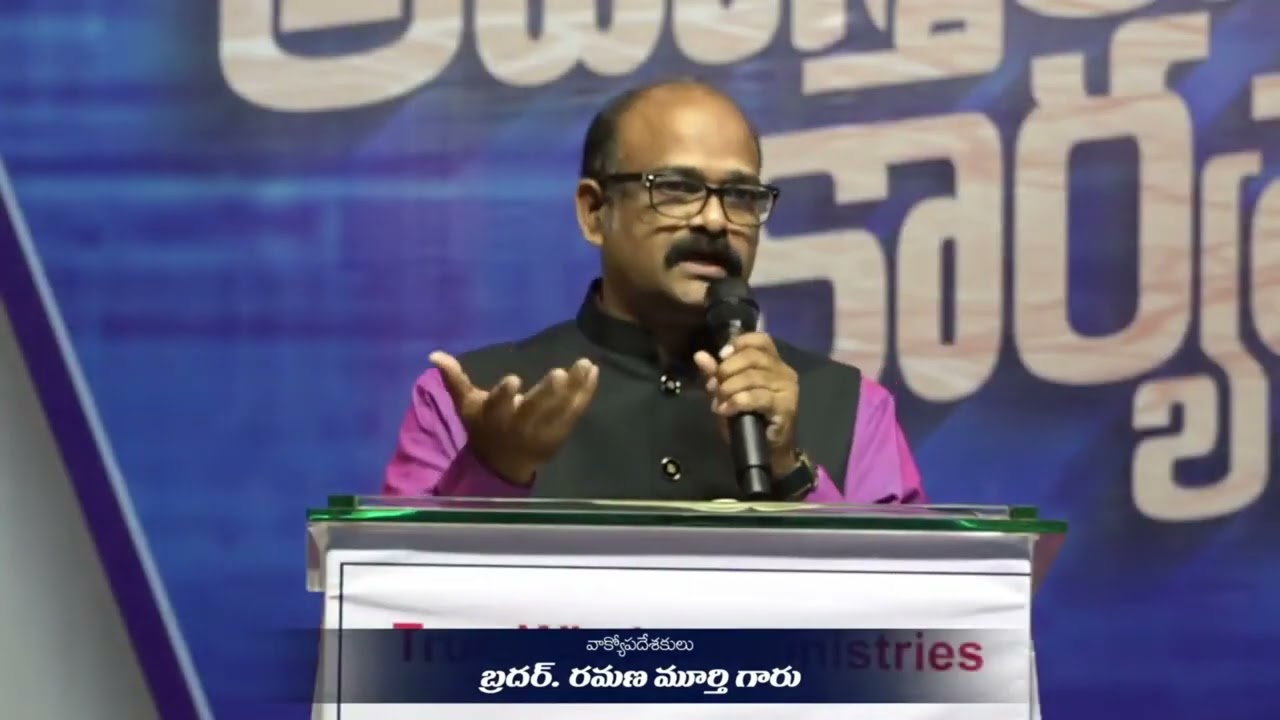 Meghamu Nerpu Paatam II Bro. Ramana Murthy Messages Ii