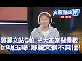 國民黨全代會與黨內權力布局