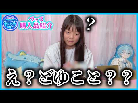 Purchase] Unboxing Strawberry Prince merchandise and being totally