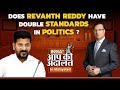 Aap Ki Adalat in Malayalam | Does Revanth Reddy have double standards in politics? | Rajat Sharma
