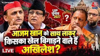 UP Election 2027: Akhilesh और Azam मुलाकात का असर सपा की चुनावी रणनीति पर कितना पड़ेगा? | Aaj Tak