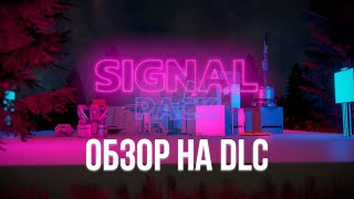 SPACE ENGINEERS - ПРАВИЛЬНЫЙ ОБЗОР-ГАЙД НА DLC SIGNAL PACK