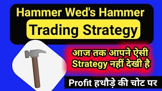 आग लगा देगी ऐसी Strategy है / Double Hammer Trading Strategy / Hammer Candlestick Pattern Strategy
