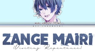 mono palette. – 懺悔参り (Zange Mairi) (Rim Cover) Lyrics