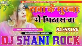 Re #Muniya Tora #Dhaba Ke Murabba #Bhojpuri Vibration #Remix Song Dj Shani Rock Bhojpui 