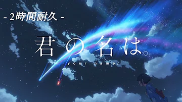تحميل 君の名は Mp4 تحميل 君の名は Mp4
