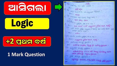 Plus two first year logic Quarter Exam Question | Plus Two First Year Logic Question Answer