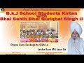 Gurbani kirtan  bkj public school  bhai sahib bhai guriqbal singh ji  prabnadar production