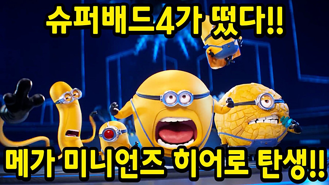 전세계 박스오피스 