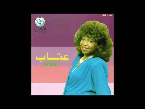  عتاب  انساه    1987