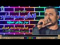 كوكب الصعيد محمود سليم يافرقين الحظوظ 