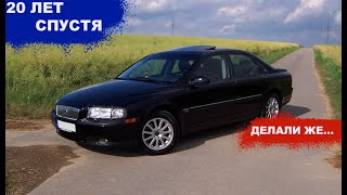 видео: ЧАСТЬ 1/ОБЗОР VOLVO S80. Т6.ВОЛЬВО С80 ,СПУСТЯ 20 ЛЕТ, ЧТО С НИМ СТАЛО??? картинка: ЧАСТЬ 1/ОБЗОР VOLVO S80. Т6.ВОЛЬВО С80 ,СПУСТЯ 20 ЛЕТ, ЧТО С НИМ СТАЛО???