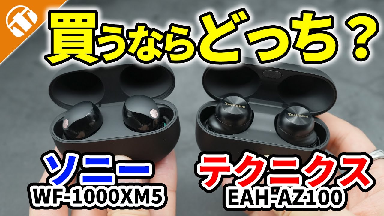 ワイヤレスイヤホン　まとめ　Apple SONY beats Technics ワイヤレスイヤホン まとめ Apple SONY beats Technics ソニー