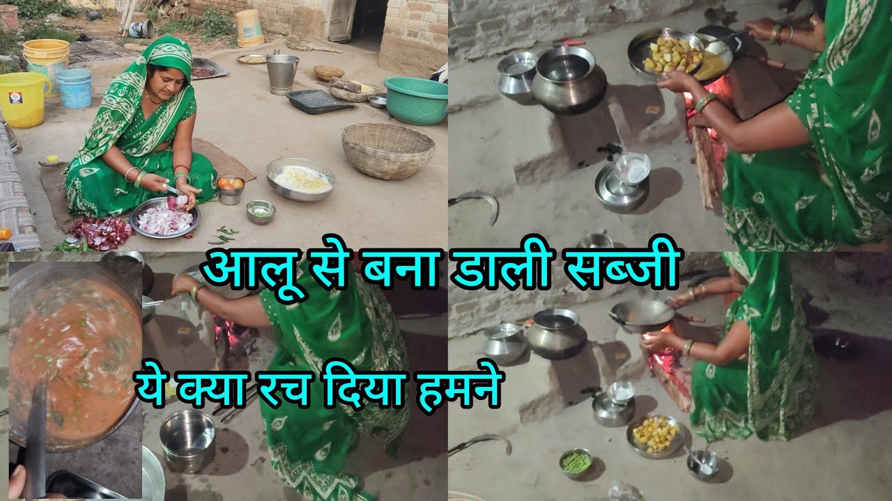 ये क्या रच दिया हमने साम