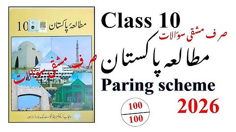 Class 10 Pak studies paring scheme 2026 | Punjab board | Class 10 Pak studies paring scheme