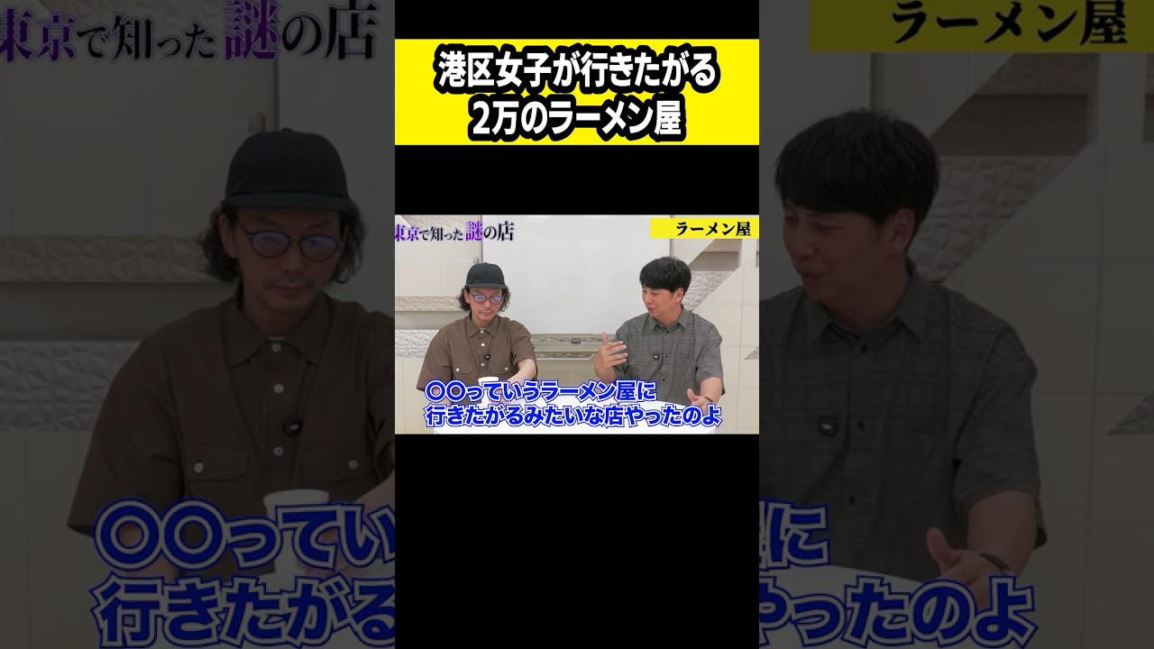 東京に実在する1人2万円するラーメン屋とは