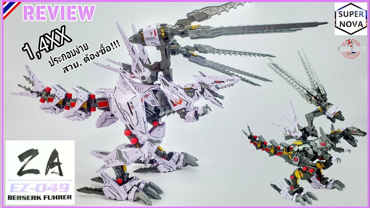 TOMY ZOIDS Berserk Führer KZ-02