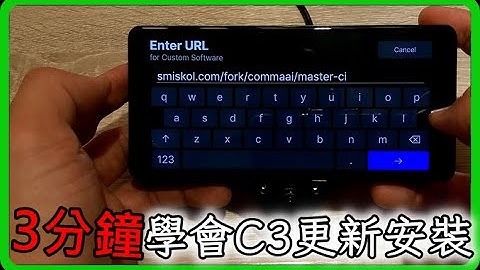3分鐘學會comma3X與新O2更新安裝openpilot