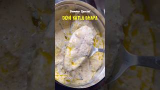 No Fry Fish Recipe 😍 Dahi Katla Bhapa in 20 Min | Healthy &amp; Juicy | #shorts #ytshorts #trending