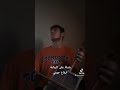 دق جوبي على الربابة وائل عواد