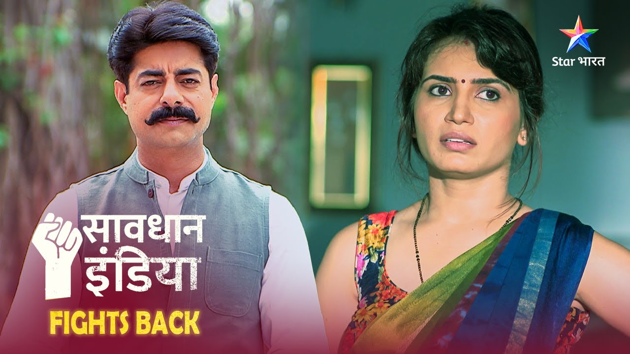 NEW! SAVDHAAN INDIA | Ek patni ke laalach ka anjaam | SAVDHAANI AAPKI SURAKSHA APNON KI