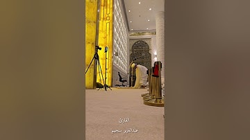 تلاوة مميزة من صلاة التراويح  ليلة ١٦ رمضان ١٤٤٥ | القارئ عبدالعزيز سحيم