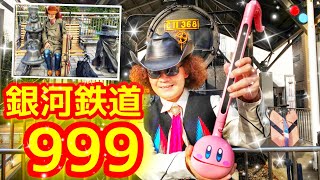 シュウ　オカモト　銀河鉄道の夜　ジクレー シュウ オカモト 銀河鉄道の夜 ジクレー 7月課題【銀河鉄道の夜
