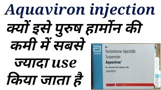 Aquaviron injection suspension uses in hindi screenshot 1