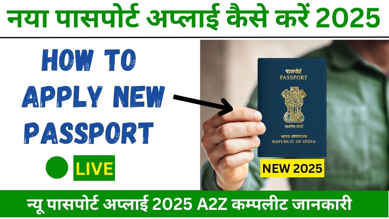 Passport Apply Step by Step Guide 2025 | How to Apply New Passport 2025 | Passport Apply Kaise Kare