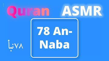 Quran ASMR Reading| 78 An-Naba | سورة النبأ