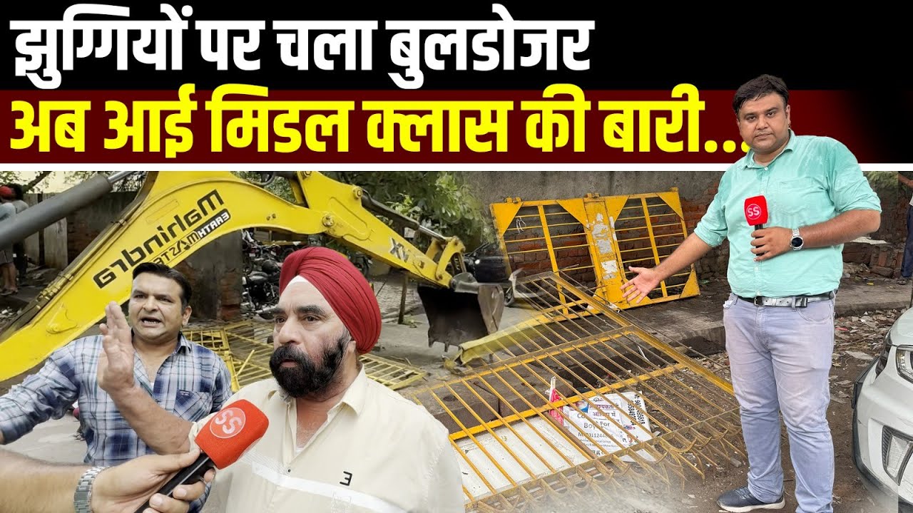 पूर्वी दिल्ली के Shahdara में एक कॉलोनी का गेट तोड़ने क्यों पहुंचा MCD Bulldozer?Sharad Sharma Report