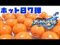 ゲイツリバイブもラインナップ！仮面ライダーブットバソウル ホット07 3000円分ガチャ開封結果！T2も3つ開封！