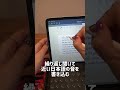 わたしのリスニング力の伸ばし方 #shorts