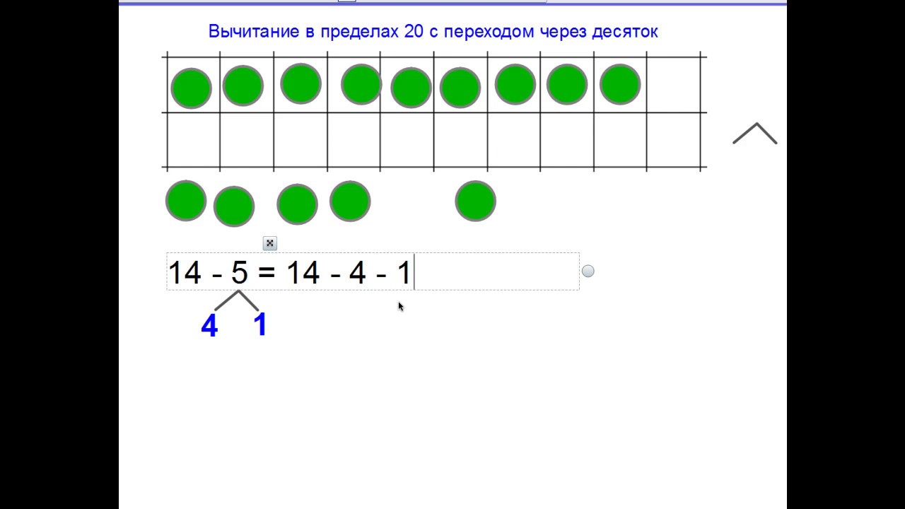 Видеоурок десятки 1 класс