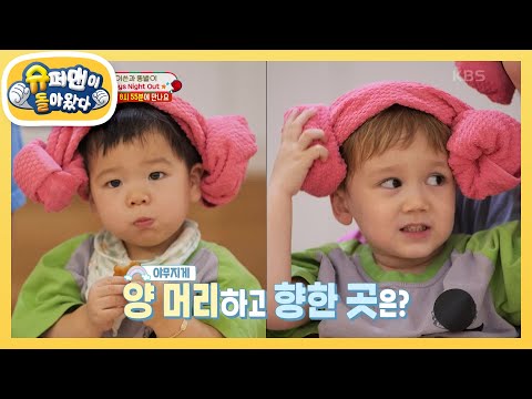 제이쓴 아빠에게 아들을 맡기면? 제이쓴&똥별&젠~ 오락실 일탈! [슈퍼맨이 돌아왔다/The Return of Superman] | KBS 231226 방송