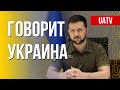 Говорит Украина. 81-й день. Прямой эфир