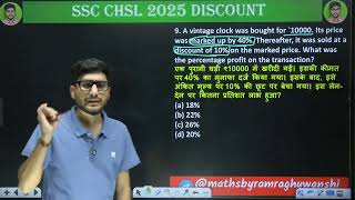 9. A vintage clock was bought for `10000. Its price was marked up by 40%.