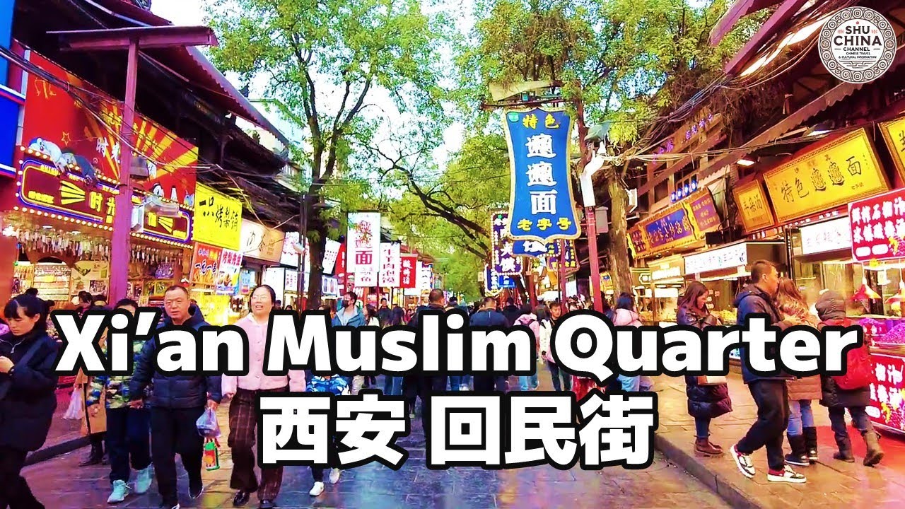 【西安・回民街】夕方〜夜のグルメ屋台街をゆっくり散歩|鼓楼から北院門までナイトウォーキング - YouTube