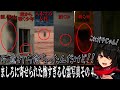 【閲覧注意】視聴者からましろに寄せられたガチで怖すぎる心霊写真の数々その4【ましろ/心霊写真/ホラー/にじさんじ切り抜き】