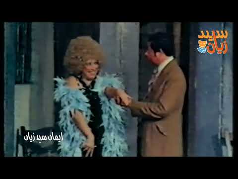 اضحك مع سهير الباروني بعد ما المخبر قبض عليها بالغلط الحرامية