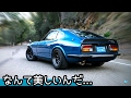 なんて美しいんだ、もはや宝石... 日本の旧車フェアレディが海外サイトで紹介されその美しさに魅了される外国の人々（海外の反応）