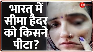 Seema Haider Viral Video सम हदर न बतय पटई वल वडय क पर सच Seema Ki Pitai Sachin