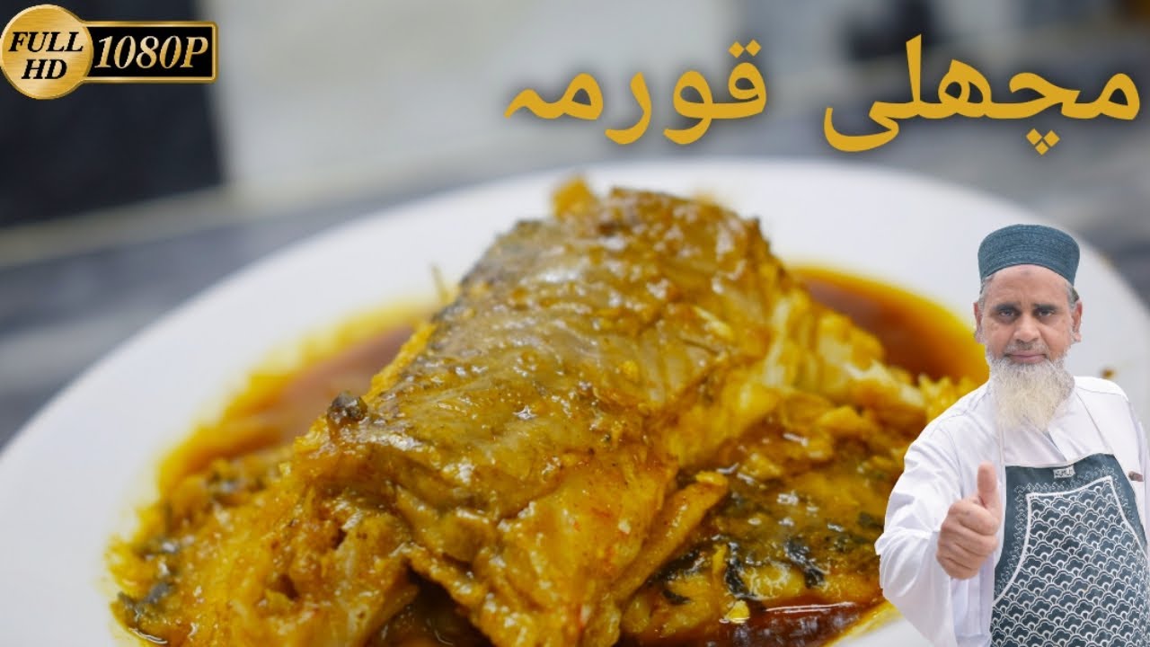 Fish Korma Recipe | Masala Fish Curry | Machli Ka Korma | Spicy Fish Korma