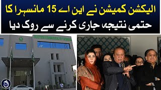 ECP has stopped releasing the final result of NA-15 Mansehra - Nawaz Sharif - Aaj News