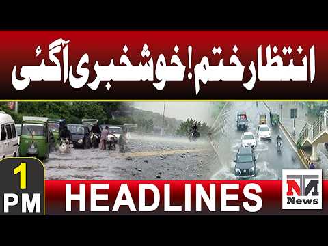 The Wait Is Over! Good News Has Finally Arrived | 1 PM Headlines | 7 July 2026