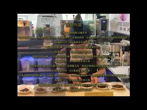 深智數位-SSE精品茶藝師證照