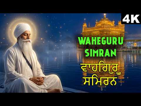 Waheguru Simran 1 hour Jaap | Waheguru Chanting For Inner Peace | Satnam Waheguru Ji